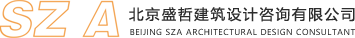 北京盛哲建筑設計咨詢(xún)有限公司